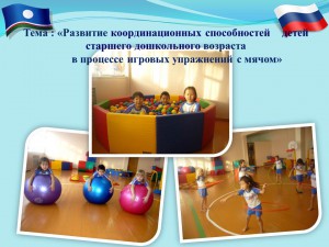 развитие координационных способностей детей
